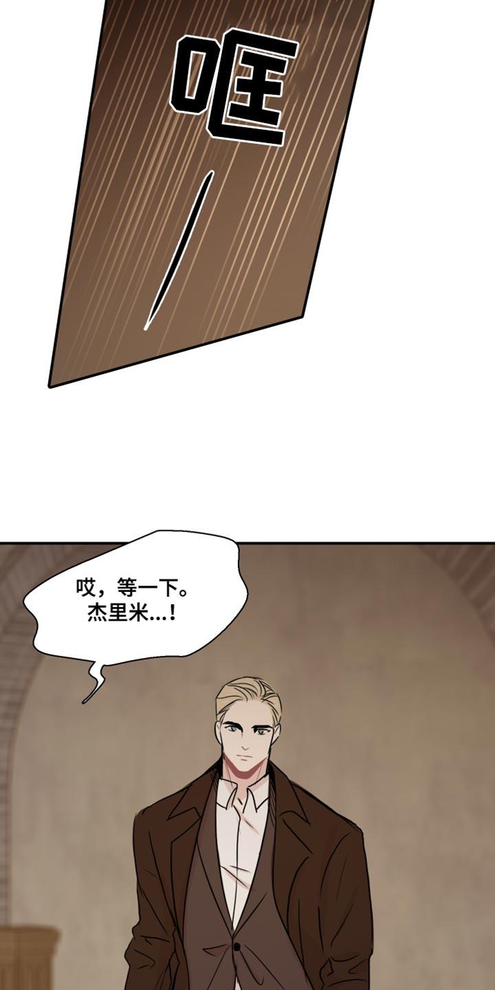 第53话 【第二季】别用这种眼神看我 第 12 页