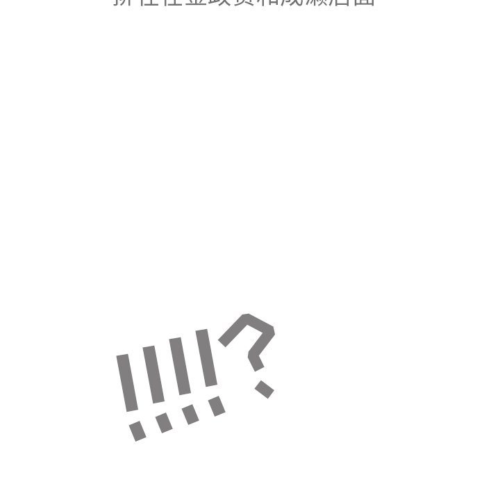第190话 第 87 页