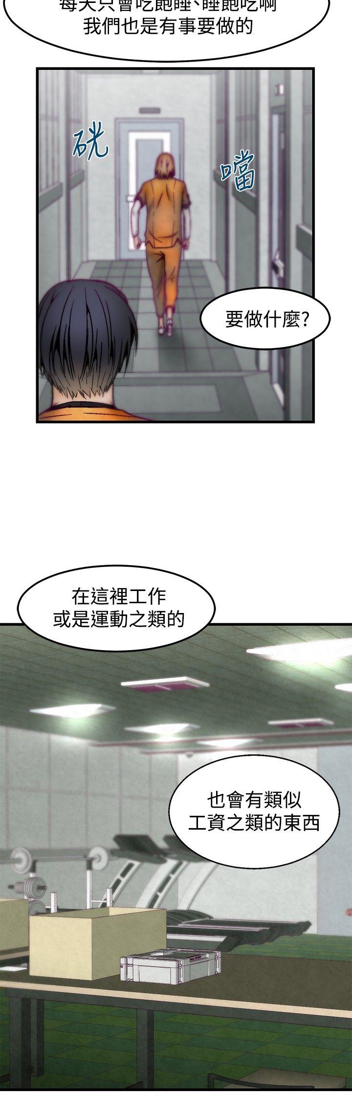第3话 第 11 页