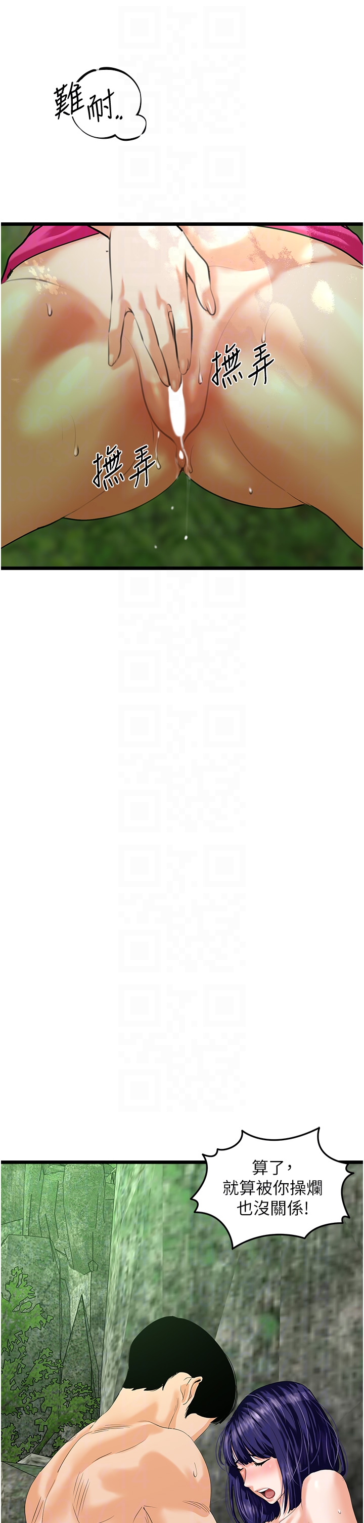 第41话 - 臣服电臀的富家女 第 26 页