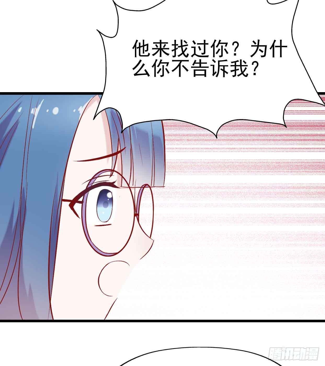 第十六话·曝光时刻 第 22 页
