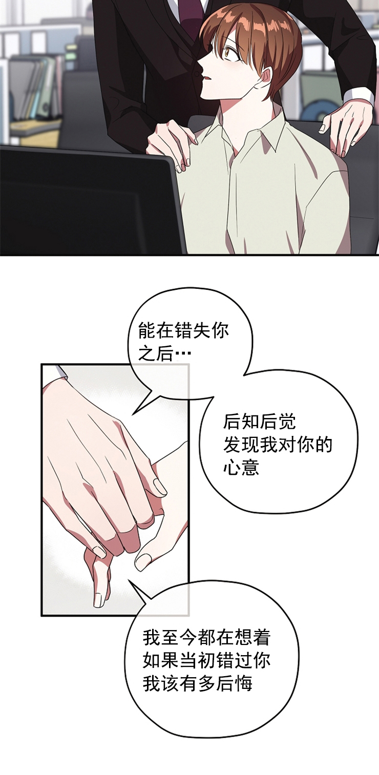 第85话 第85话 第 4 页