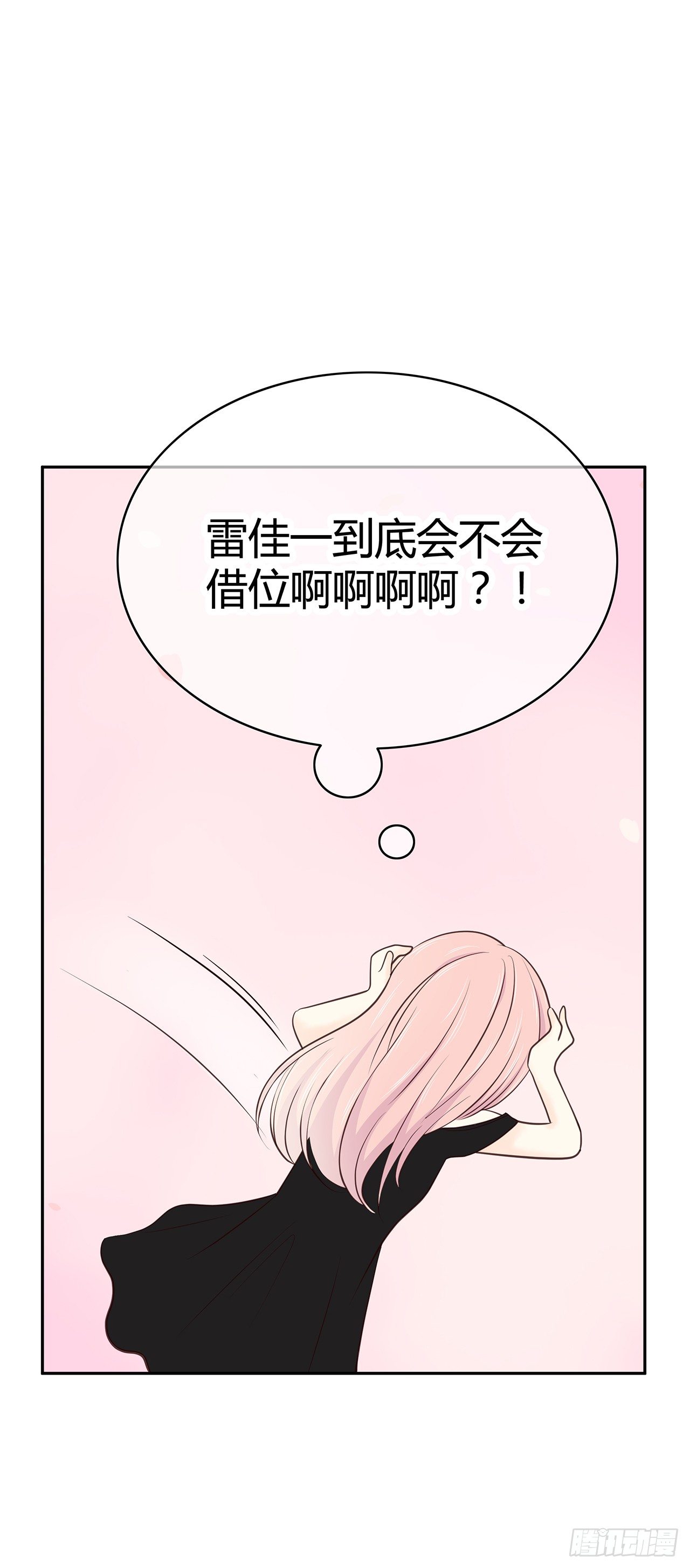 番外 矛盾的我 第 10 页