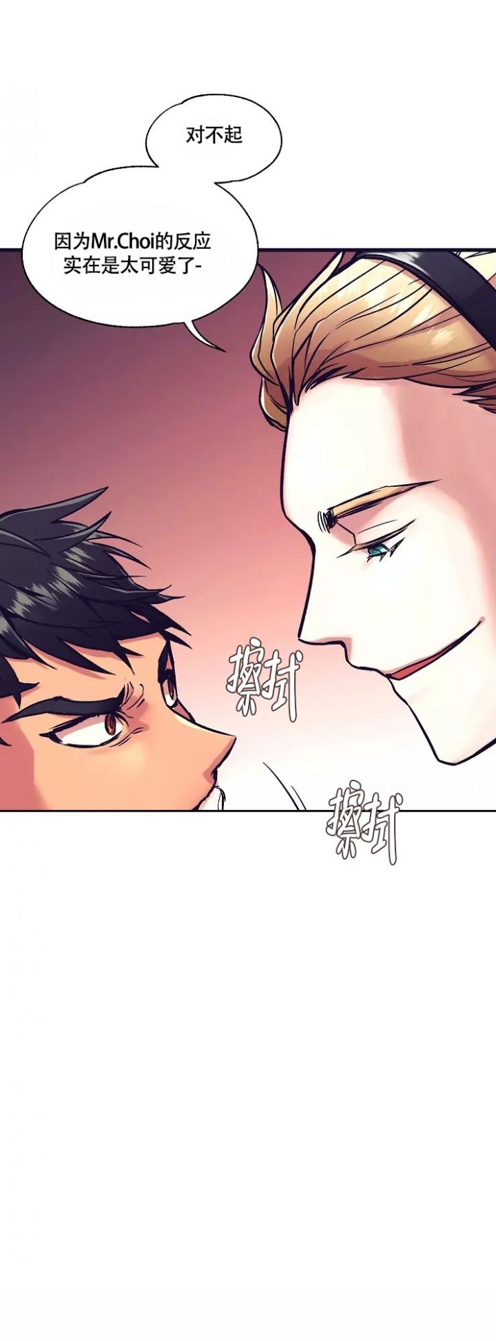 第2话 提高警惕 第 4 页