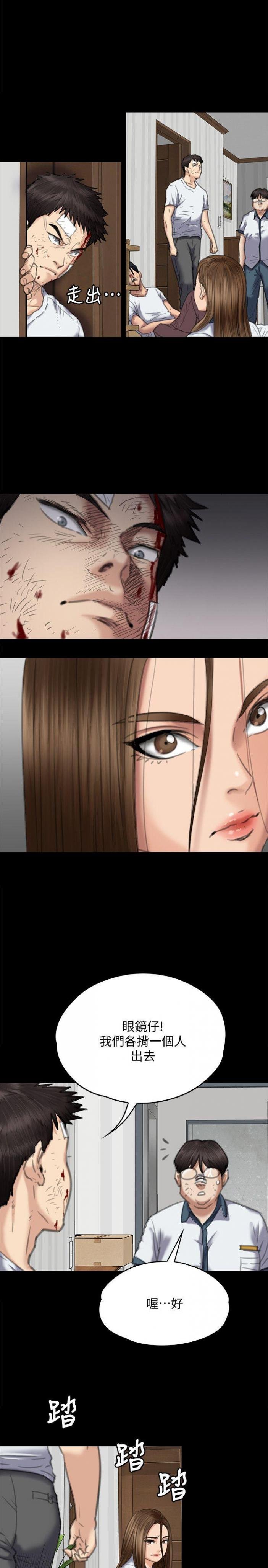 第34话-第一次[01 第 24 页