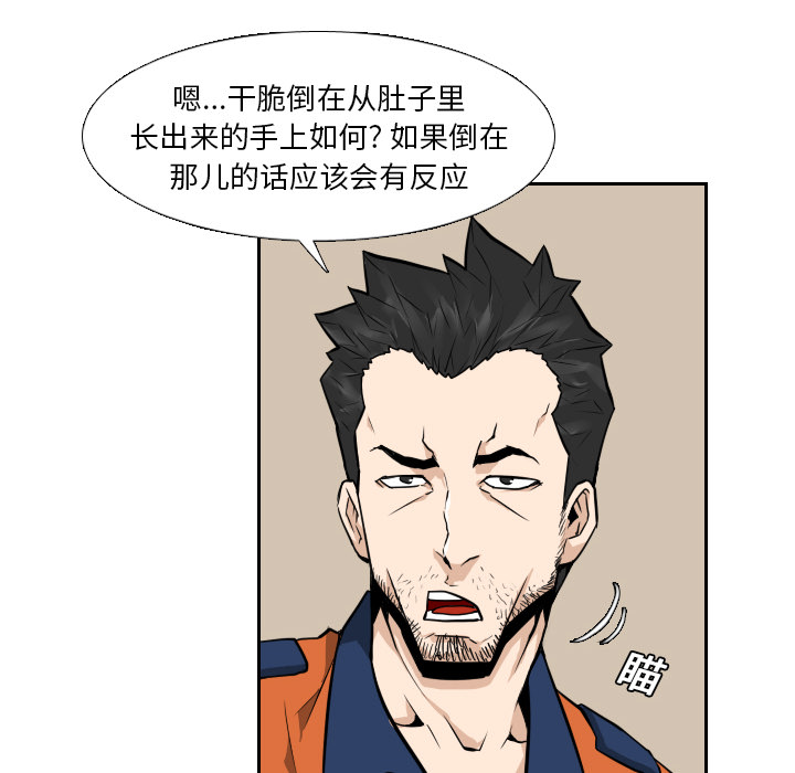 第11话 第 20 页