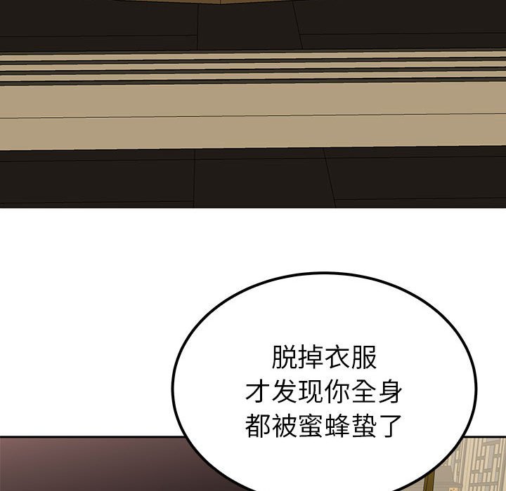 第20话 第 56 页