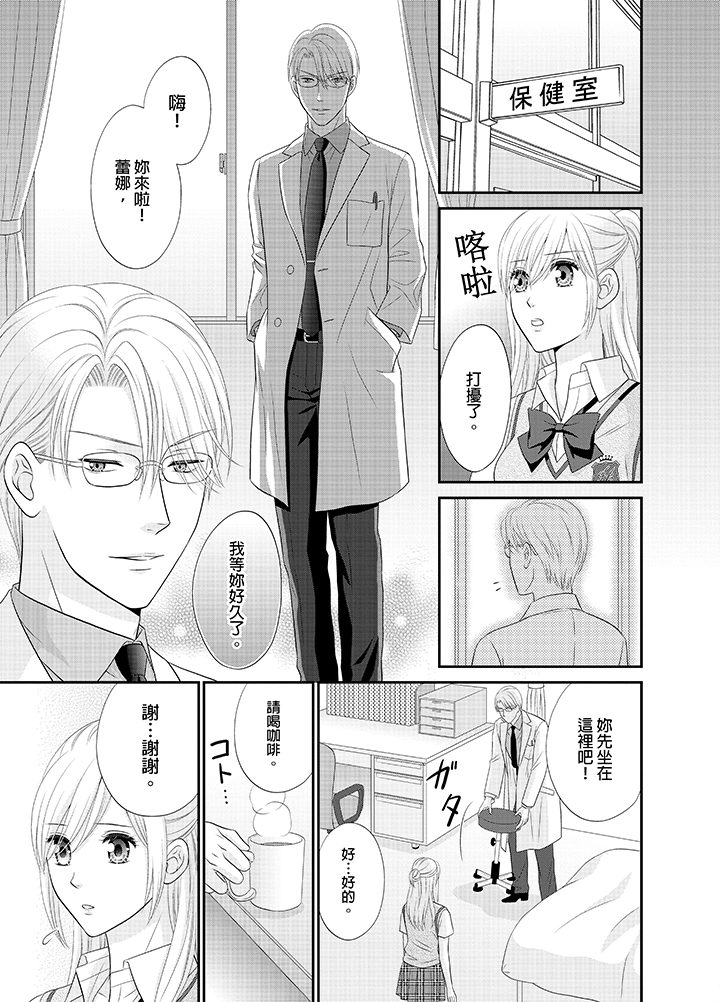 第15话 第 18 页