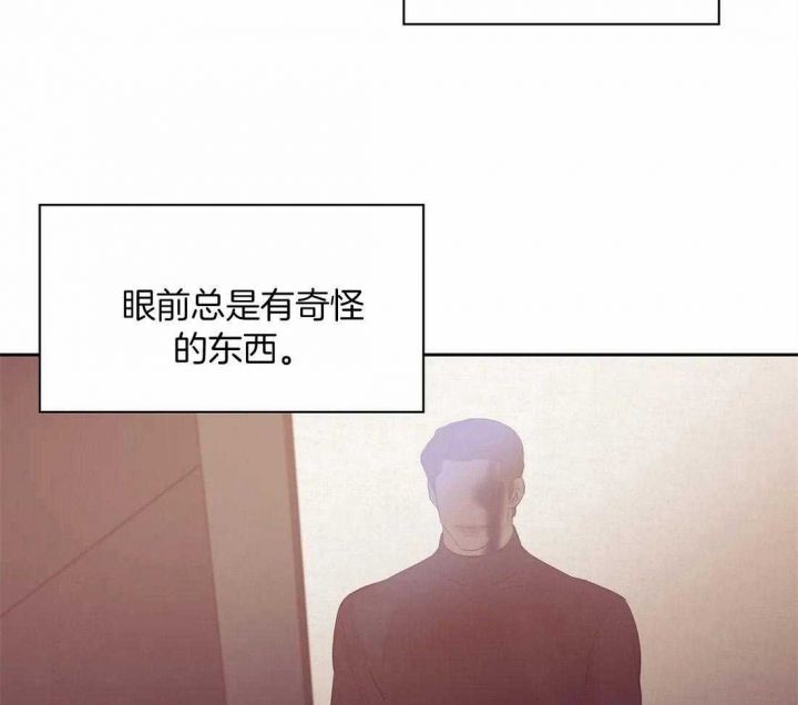 第95话 你就是个海王 第 25 页