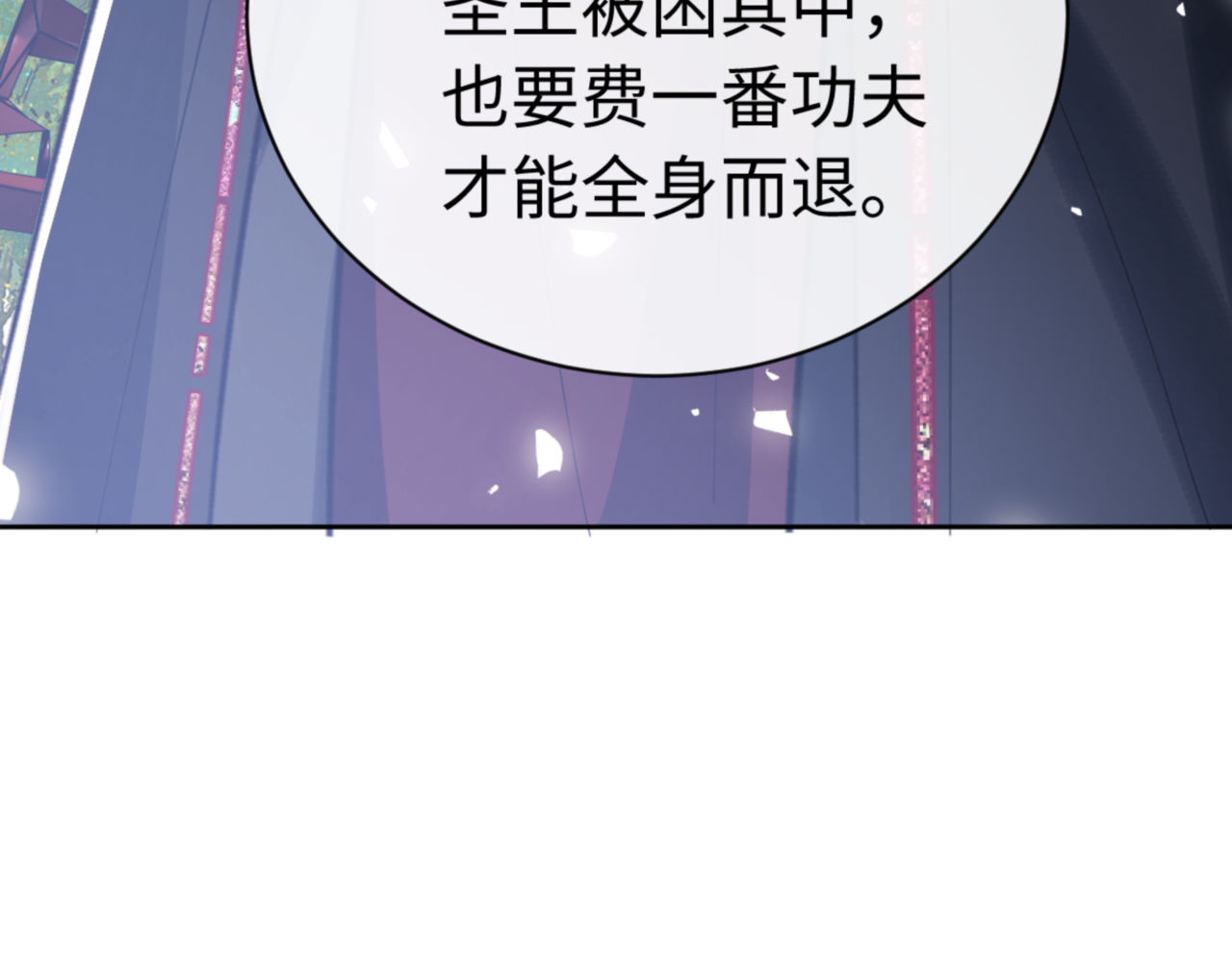 第23话 你可以对我不守规矩 第 83 页