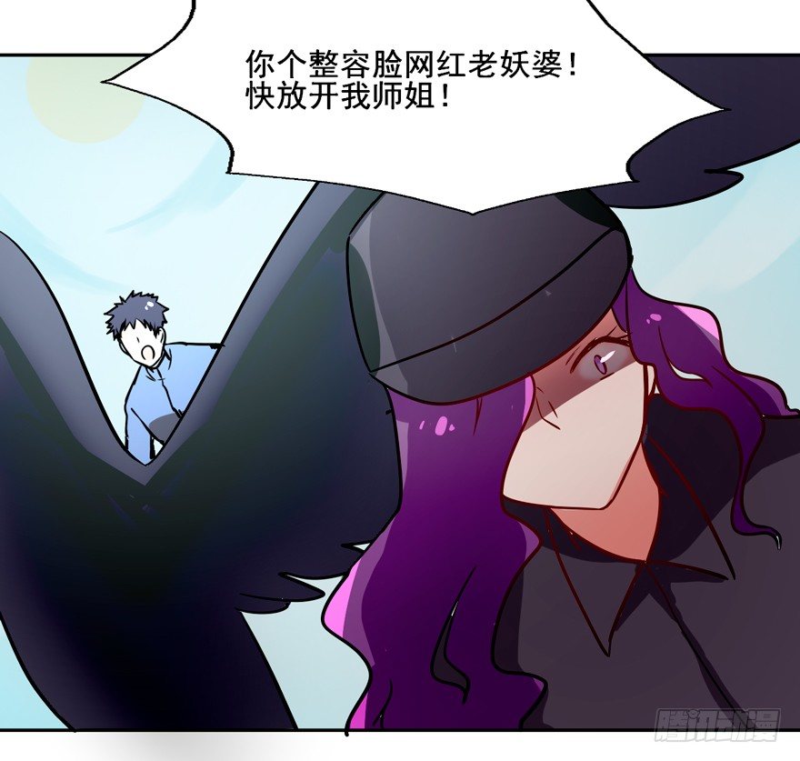 131 怎么 你们要造反？ 第 5 页