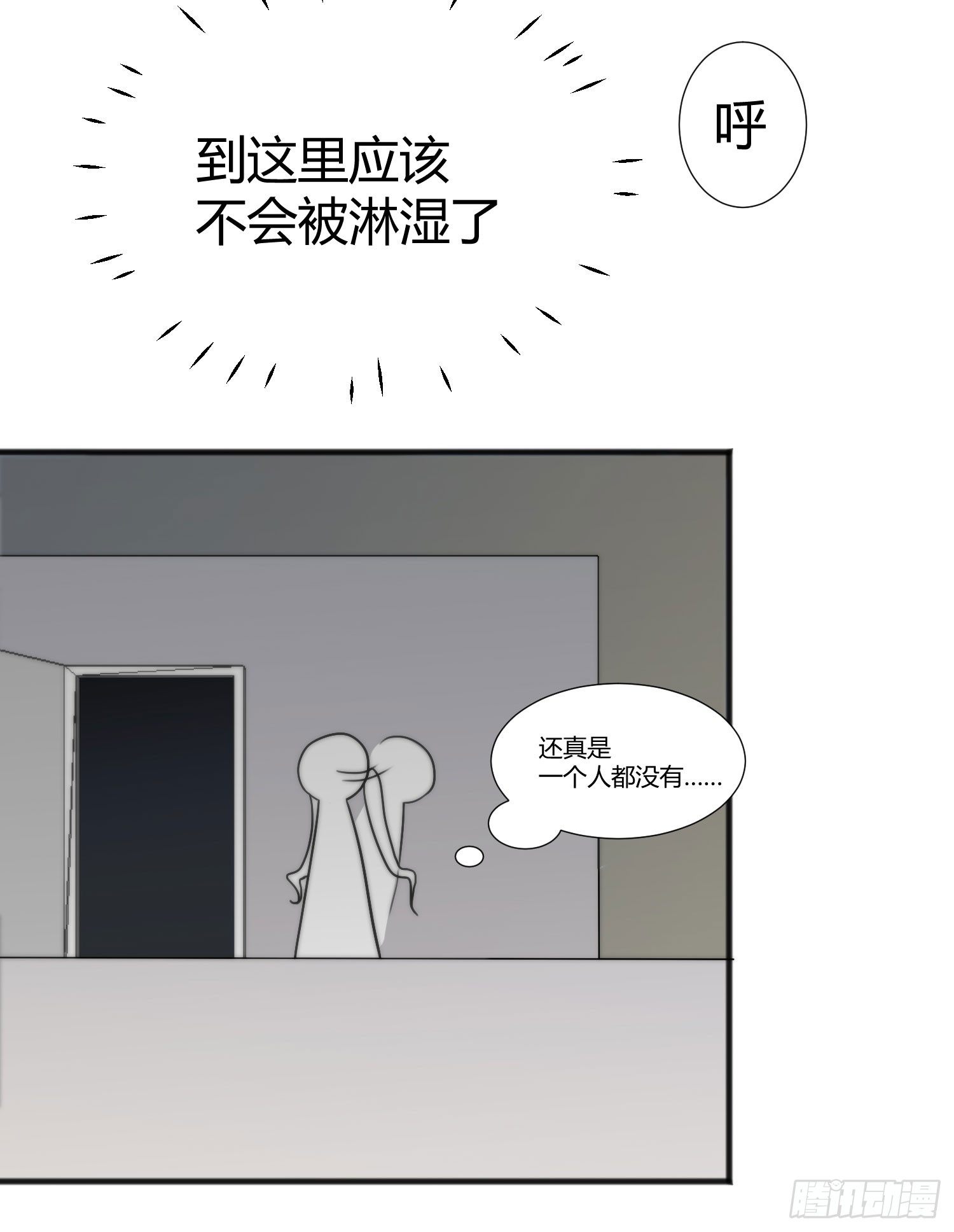05 风暴后的阳光 第 19 页