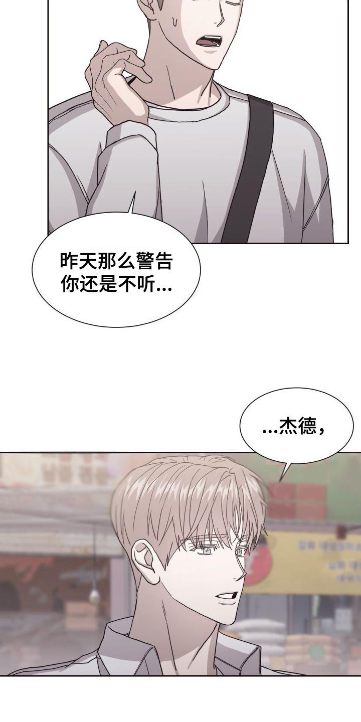 第10话 解释 第 6 页