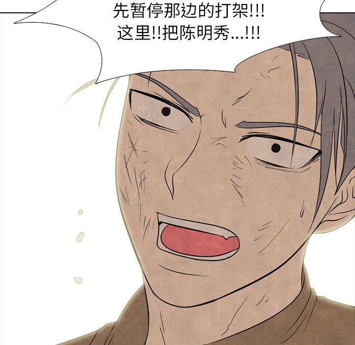 第186话 第 122 页