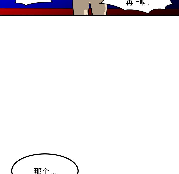 第74话 第 59 页