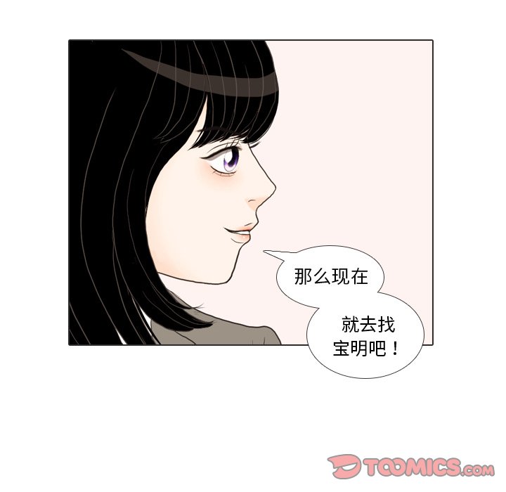 第33话 第 42 页