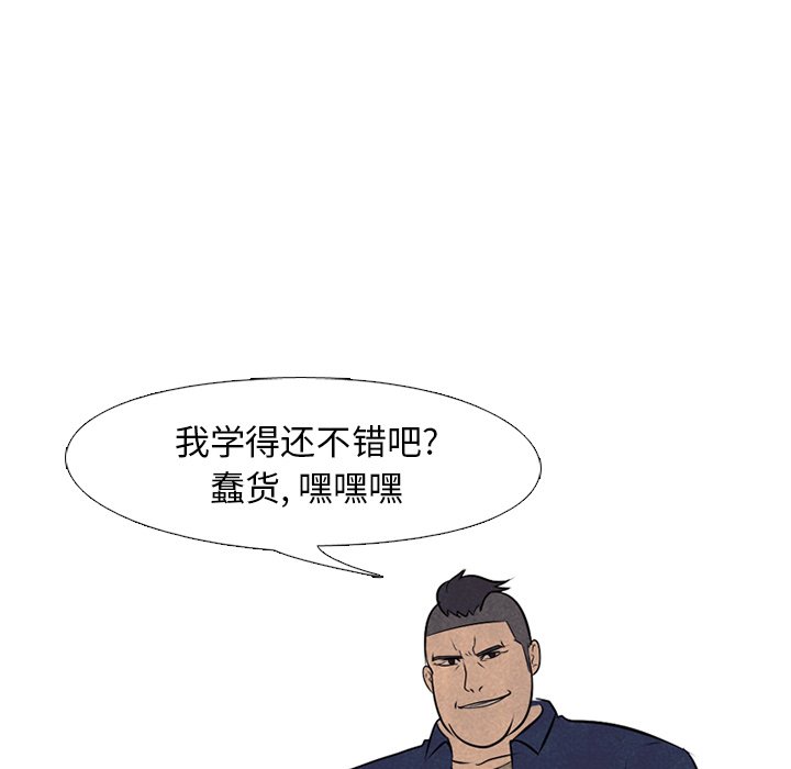 第60话 第 92 页