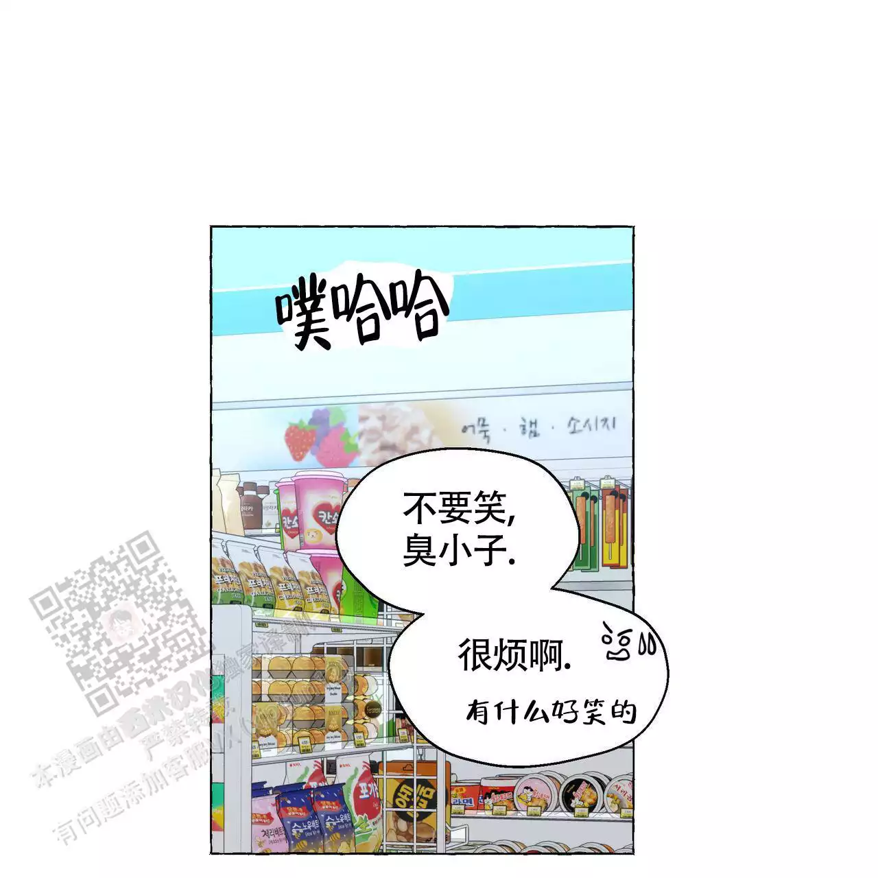 第131话 出院 第 43 页