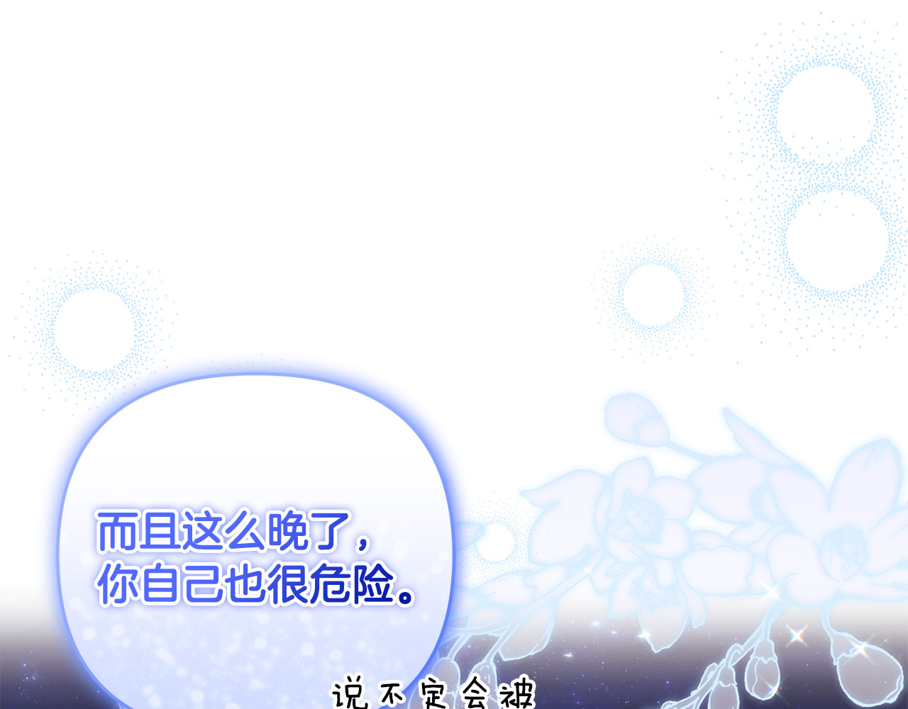 第15话 笑容悲伤 第 13 页
