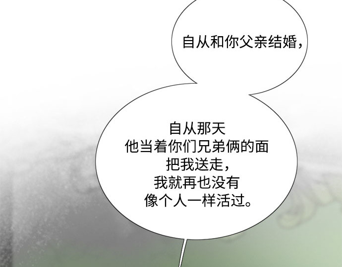 第79话 灰色格雷恩(3) 第 82 页