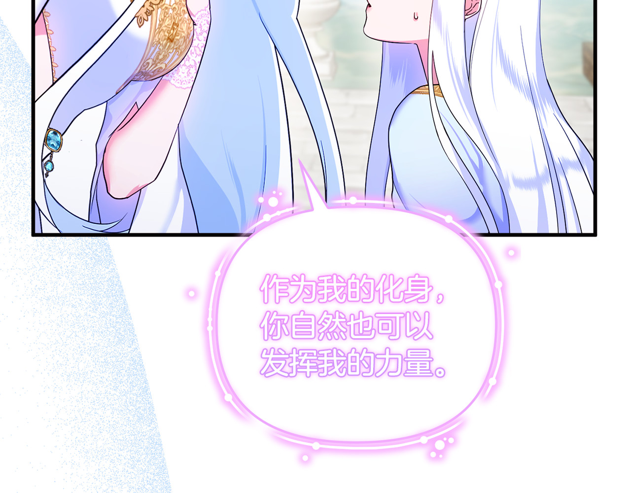 第11话 变回人类 第 53 页
