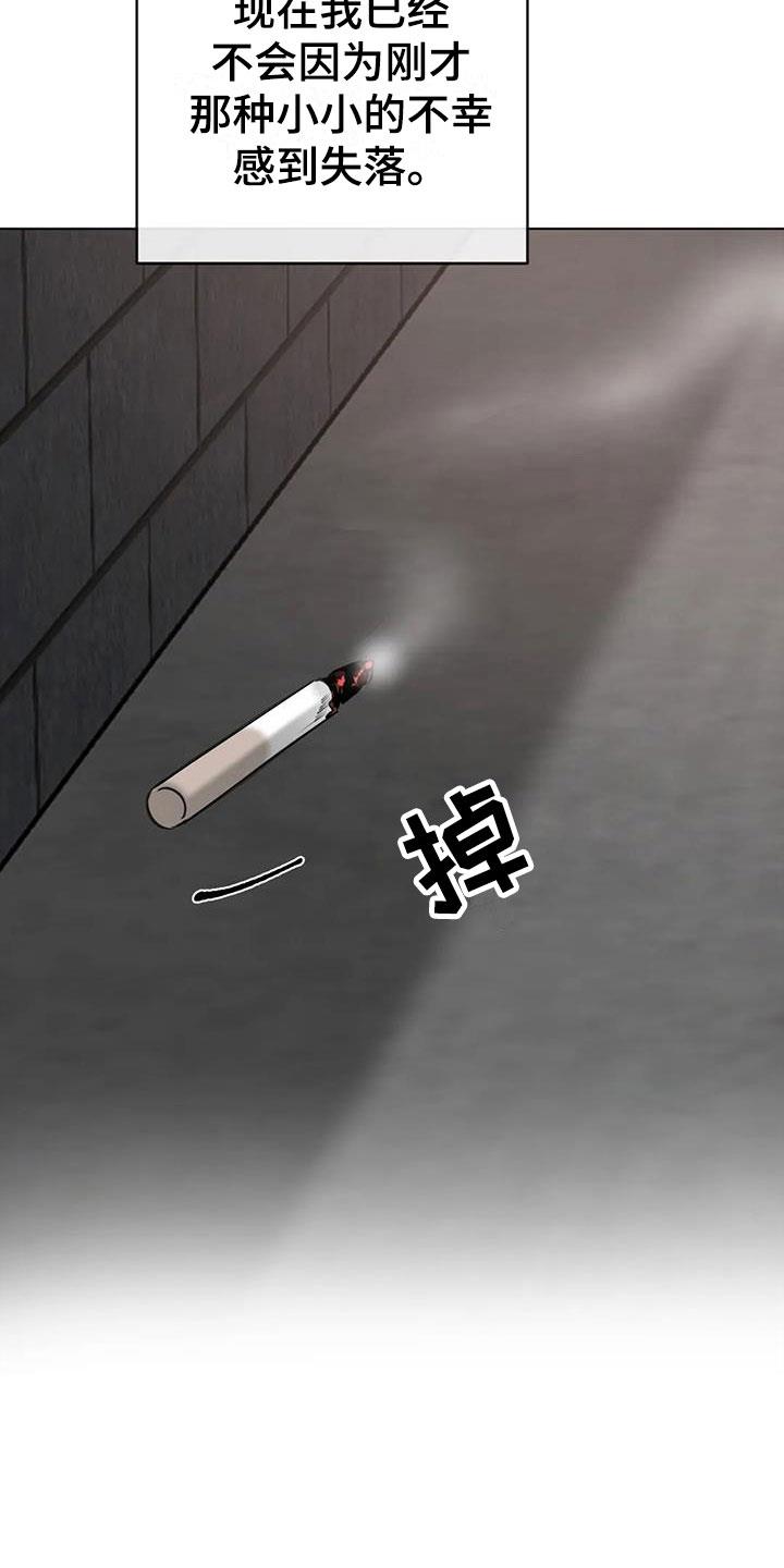 第4话 探望 第 5 页