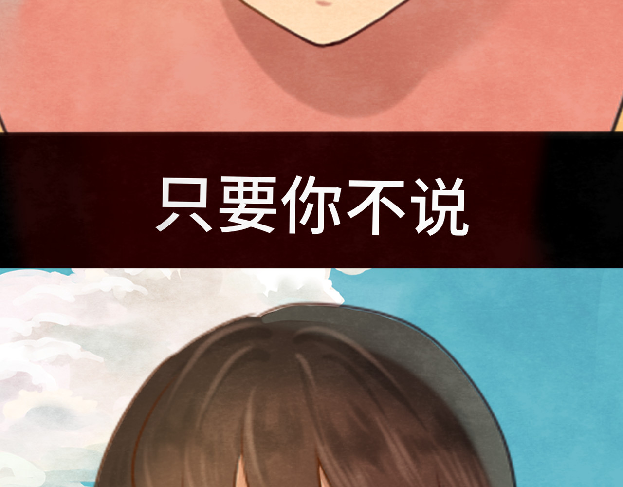 第25话 和你的默契不需要言语 第 113 页