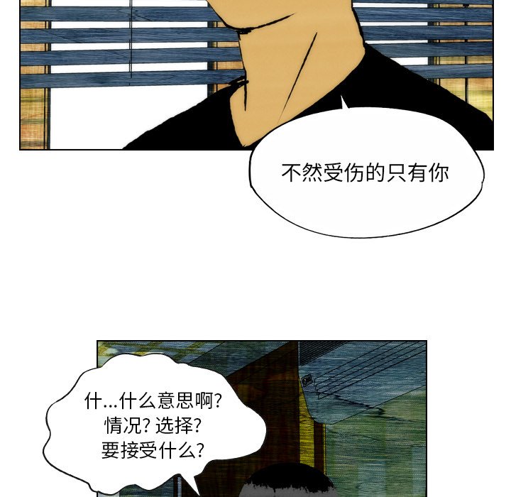 第21话 第 75 页