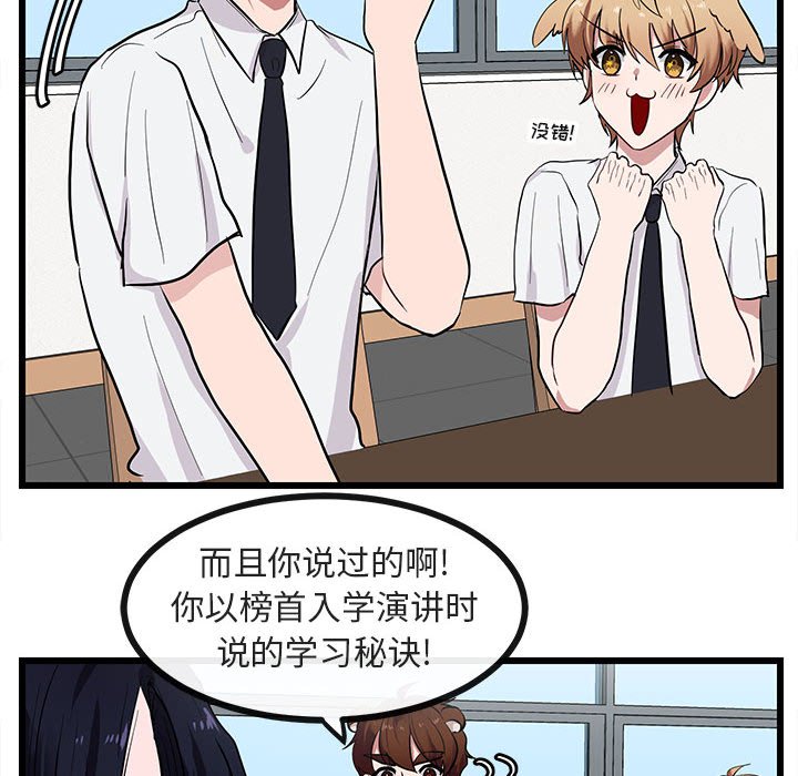 第27话 第 15 页