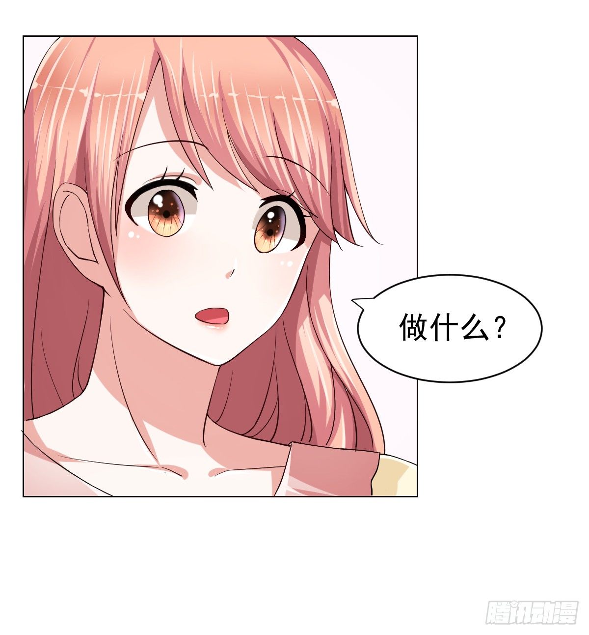 第二十二话 第 6 页
