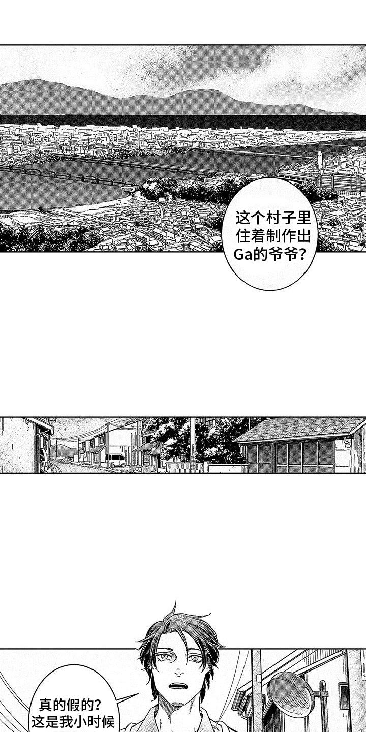 第21话 熟悉的地方 第 17 页