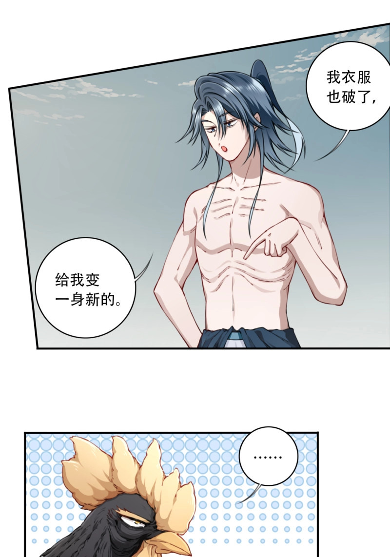 第49话 047：新的功能！ 第 6 页