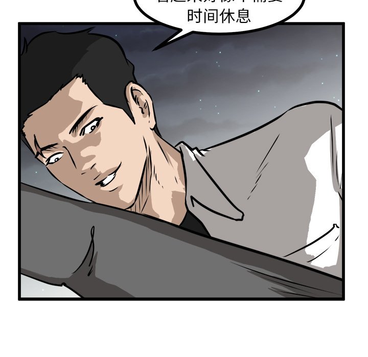 第54话 第 63 页