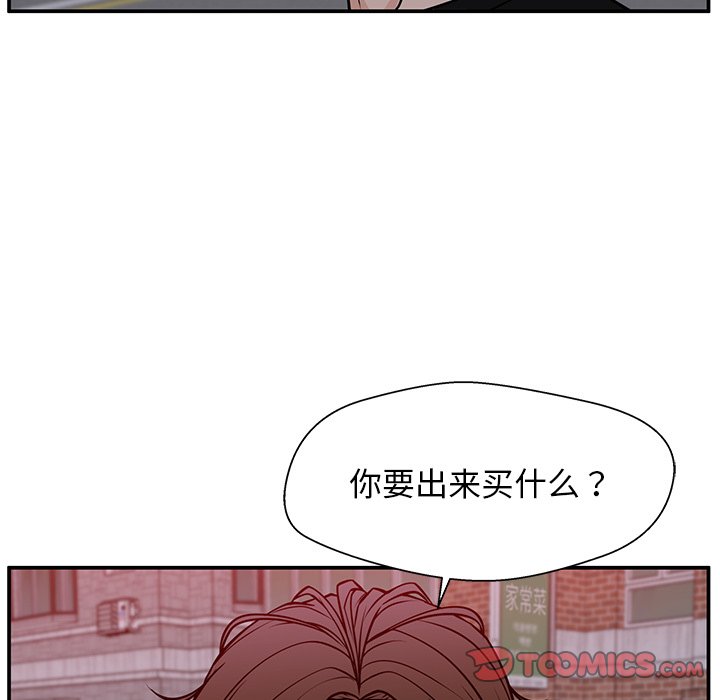 第32话 第 51 页