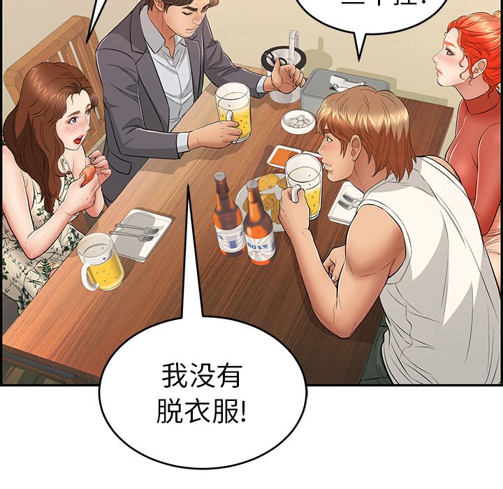 第50话 第 123 页