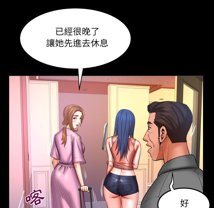 第65话 第 9 页
