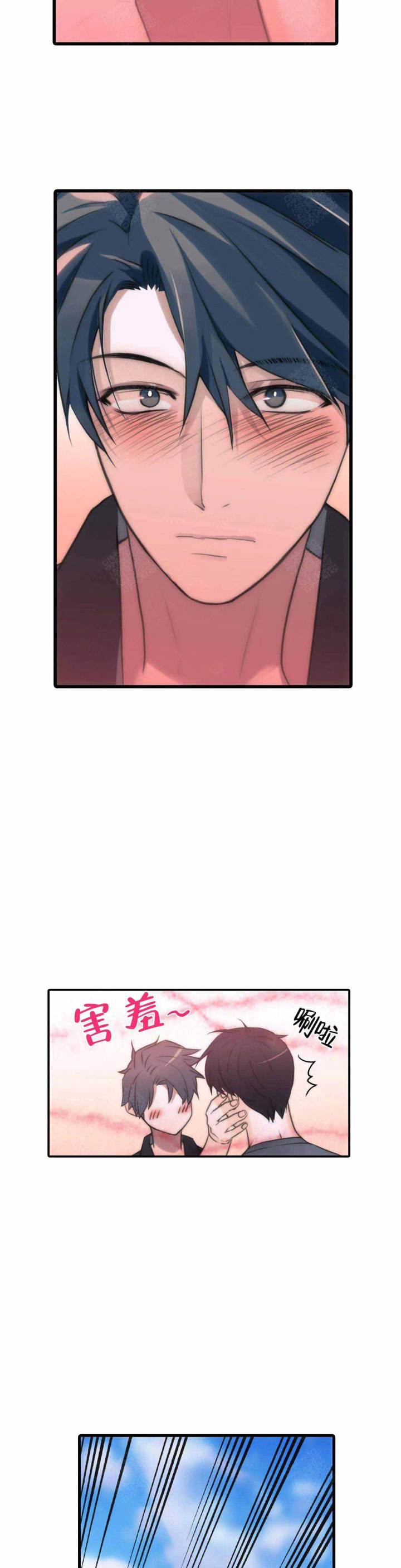 第82话 第82话 第 9 页
