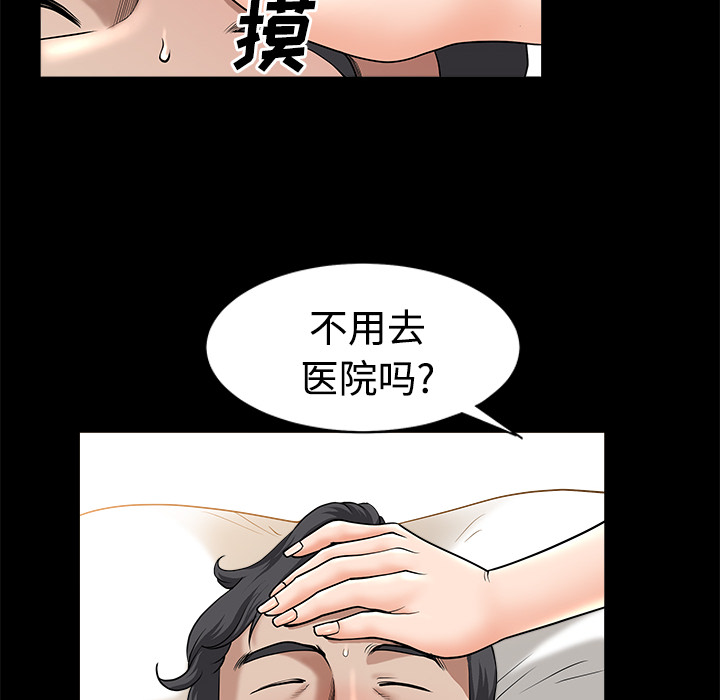 第10话 第 141 页