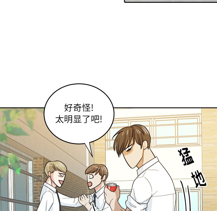 第28话 第 72 页