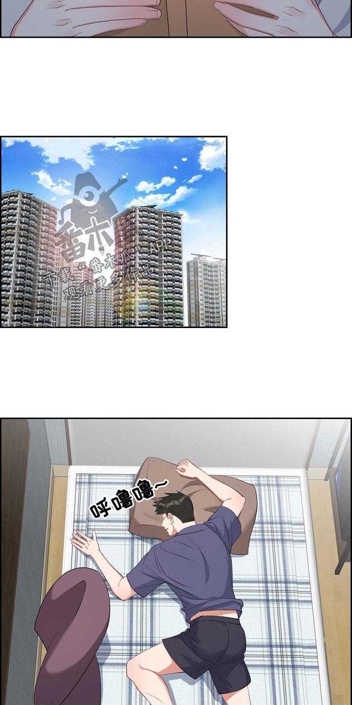 第105话 说漏嘴 第 3 页
