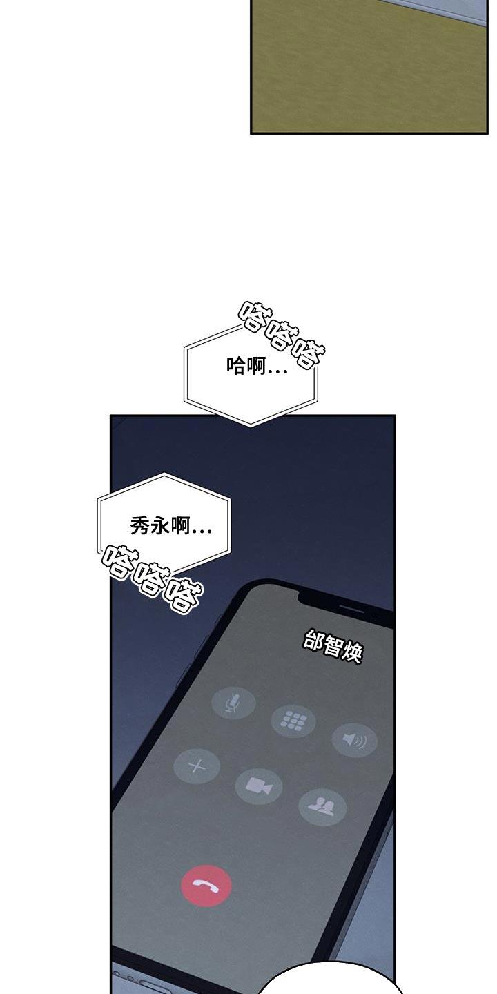 第107话 【第二季】叫我的名字 第 17 页