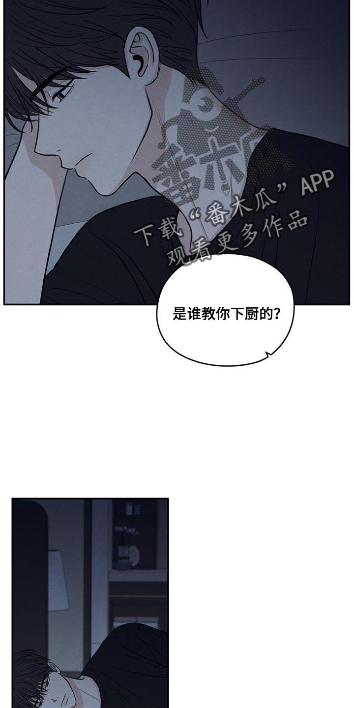 第100话 【第二季】奇怪的人 第 32 页