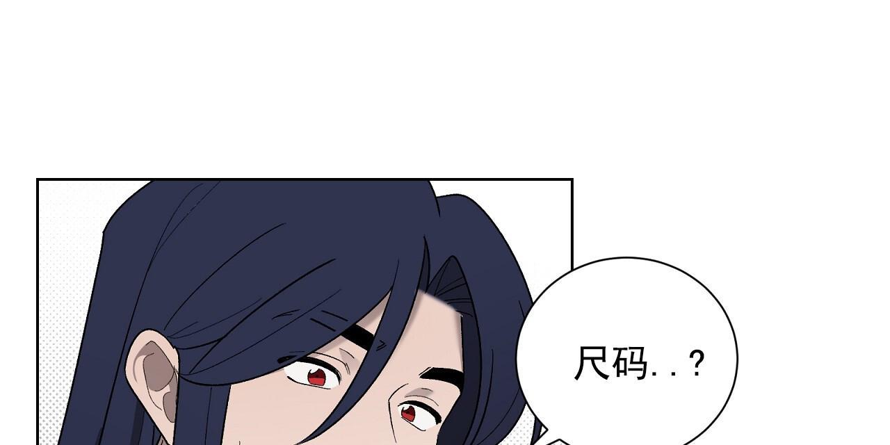 第30话 帮帮我 第 19 页