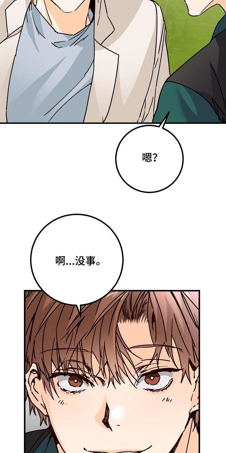第40话 下雨 第 26 页