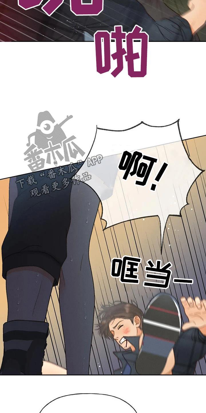 第115话 【第三季】放手 第 27 页