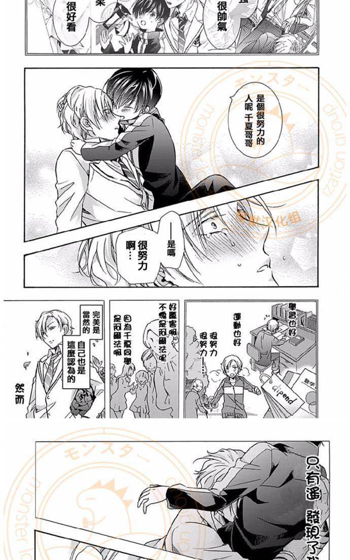 第3话 第 20 页