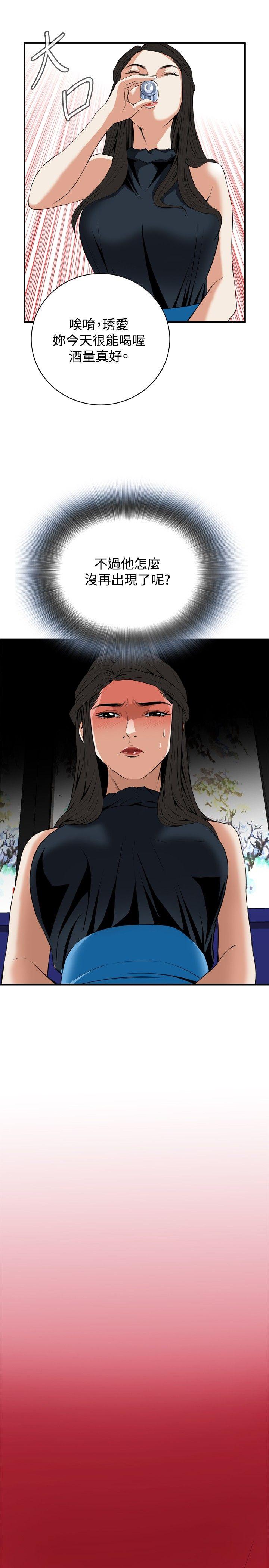 第32话 第 13 页