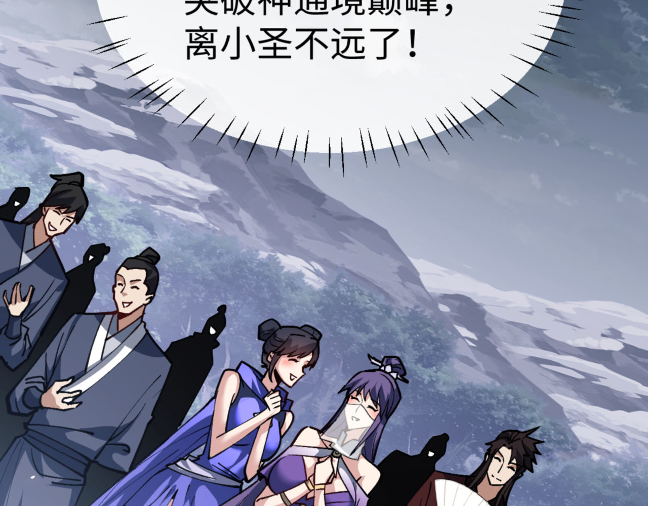 第69话 圣子怜悯众生 第 122 页