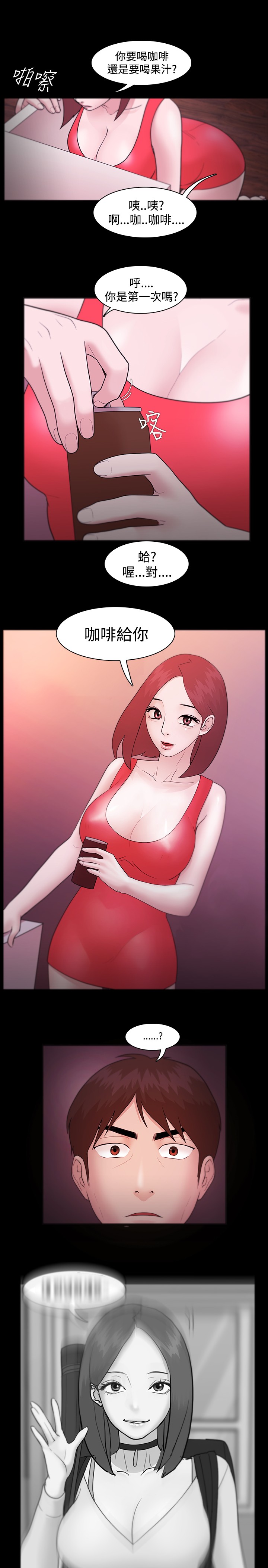 第1话 第 153 页