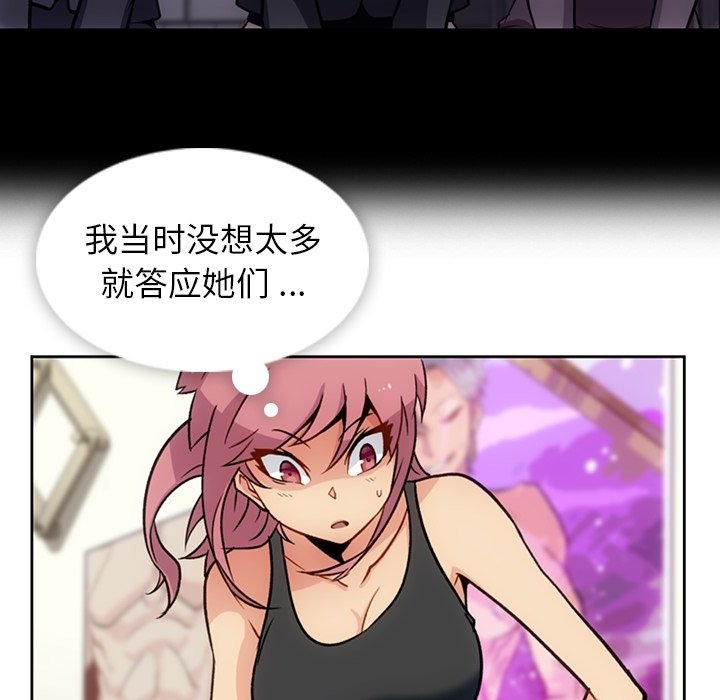第18话 第 65 页